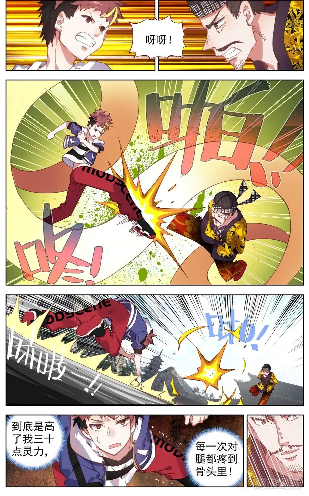 异皇重生漫画,051道不同不相谋3图