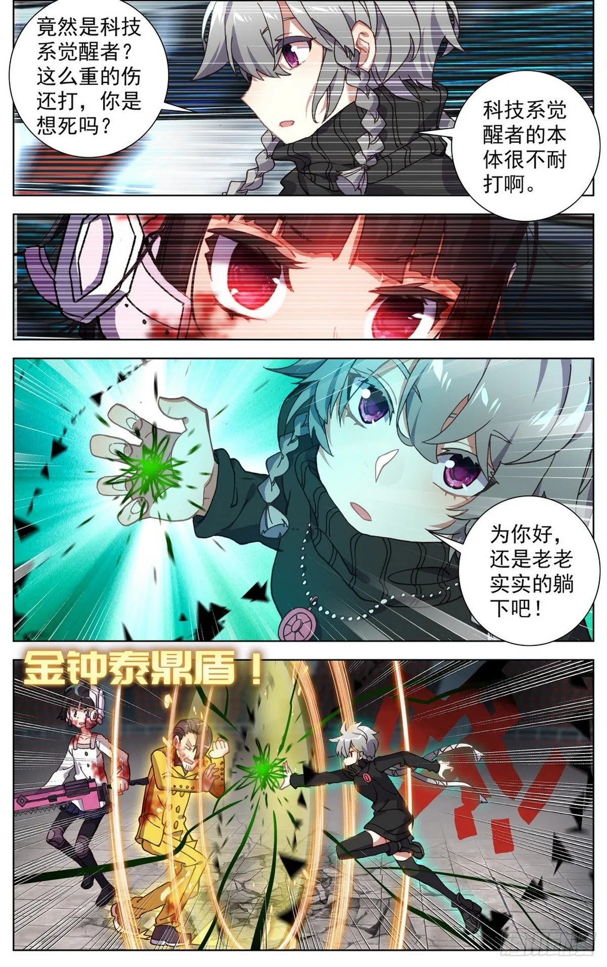 异皇重生漫画,070一夫当关3图