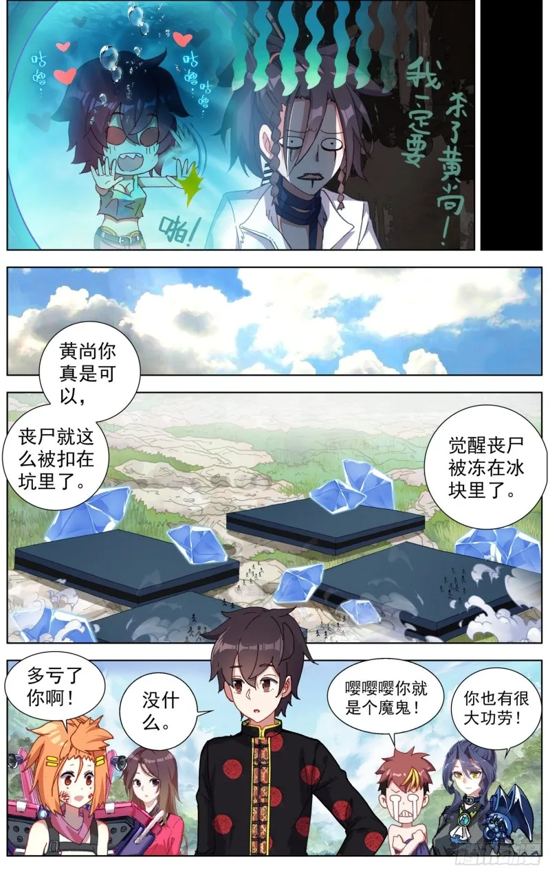 异皇重生漫画,191邪恶的酝酿3图