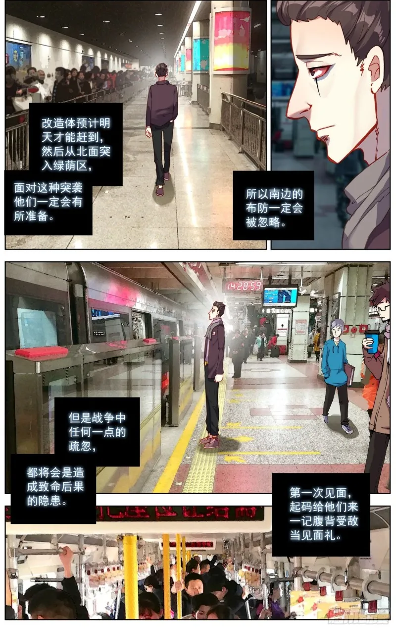 异皇重生漫画,192邪恶渗透2图