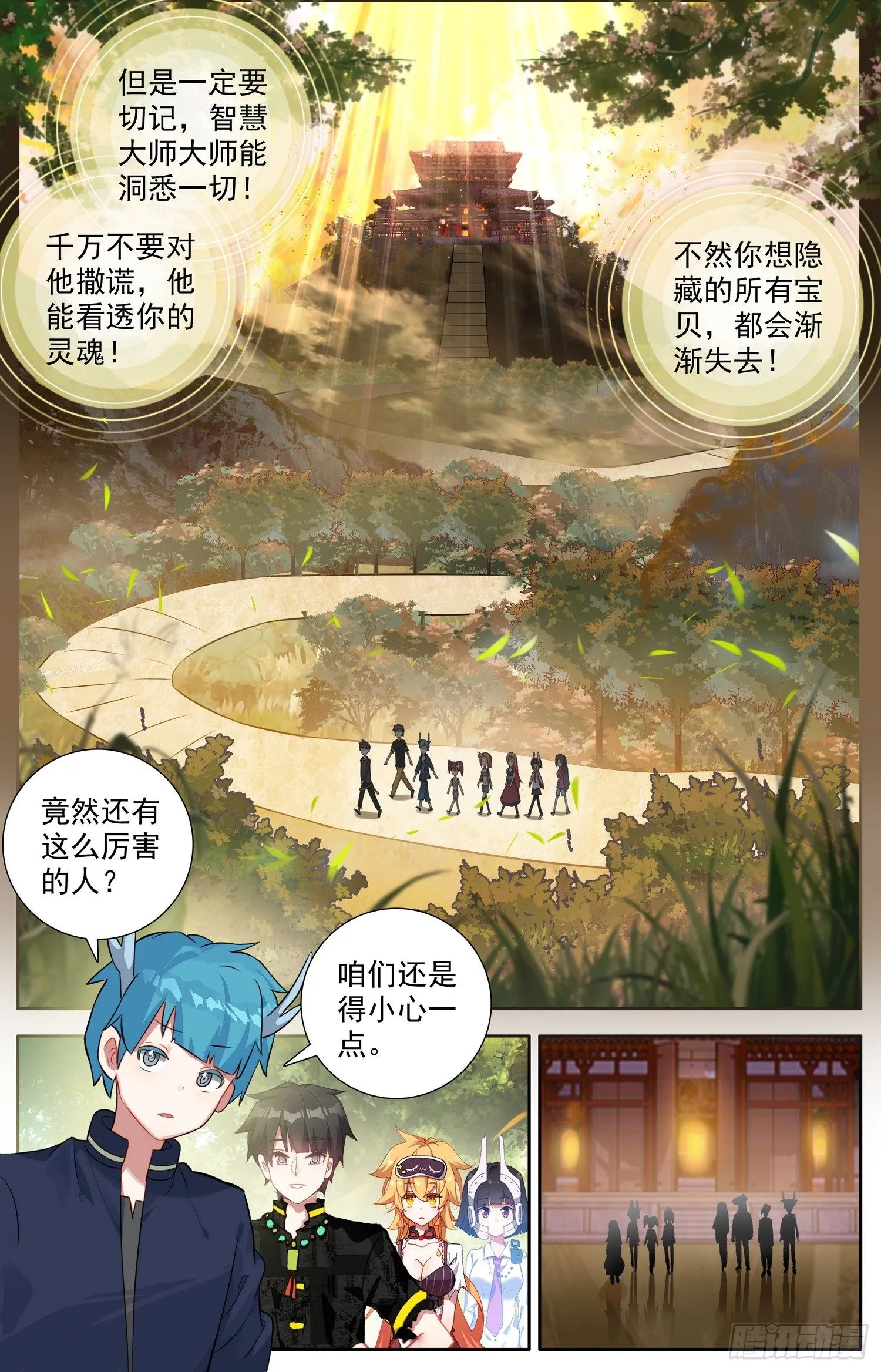 异皇重生漫画,328智慧大师3图