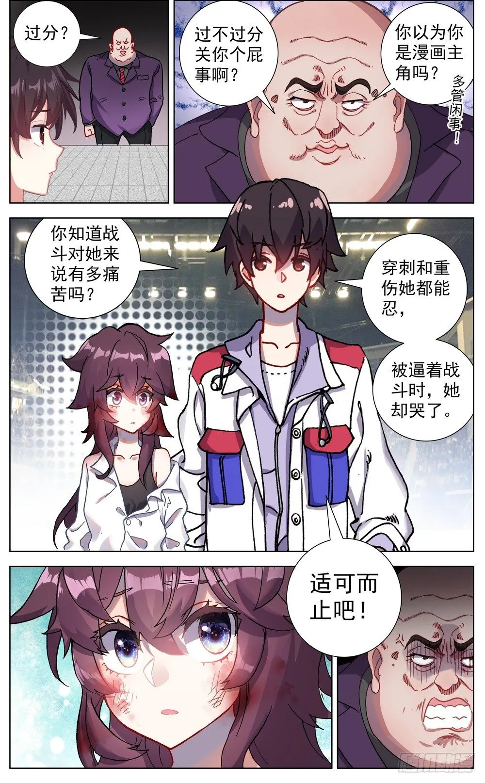 异皇重生动漫第二季在线观看漫画,063可以托付的人2图