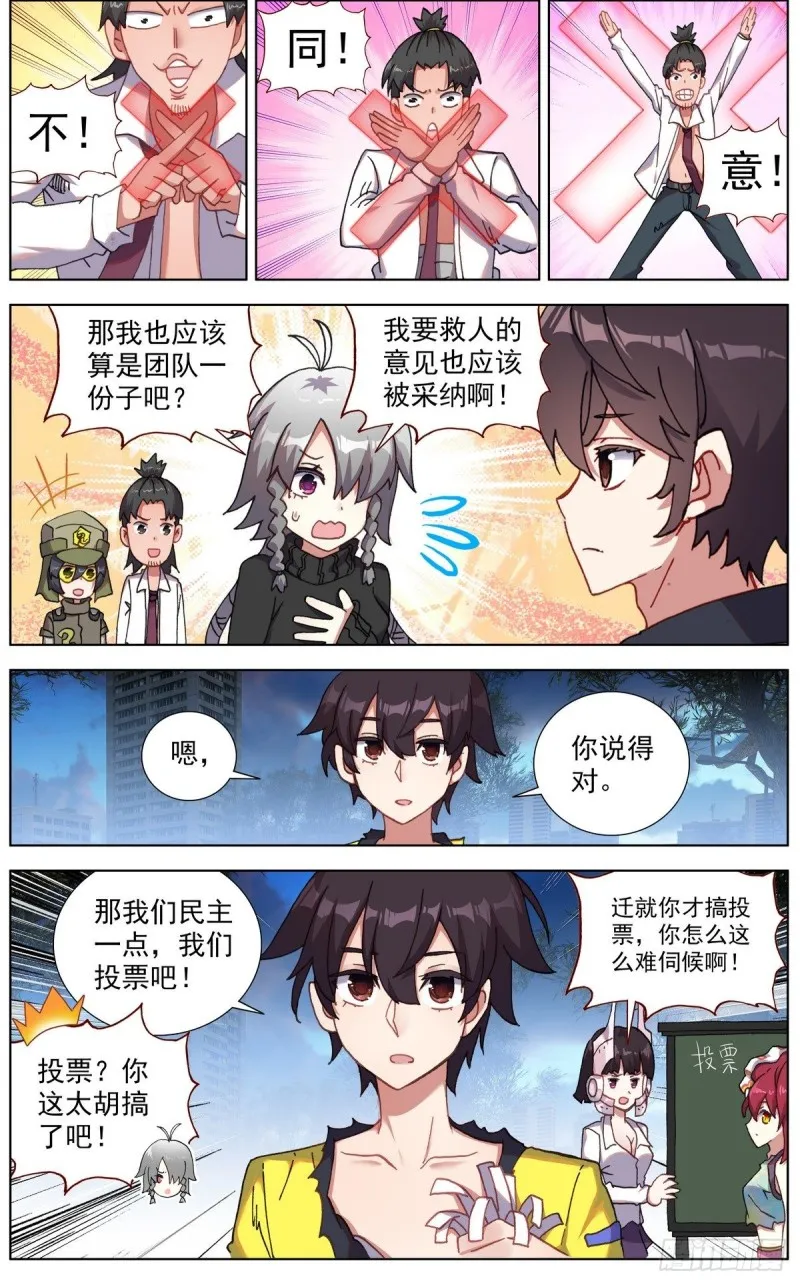 异皇重生漫画,127团队走向3图