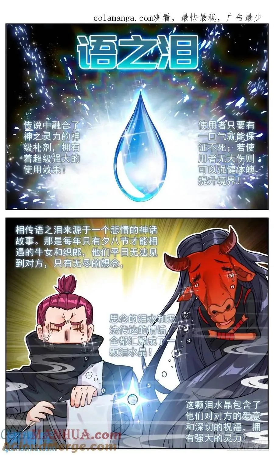 异皇重生漫画,376孤注一掷1图