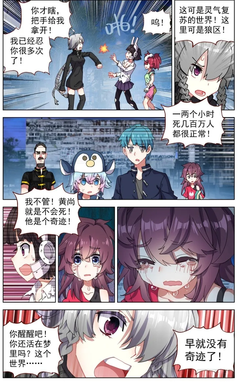 异皇重生第三季什么时候出漫画,126奇迹4图