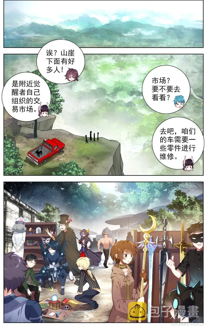 异皇重生第三季什么时候出漫画,082知耻而后勇！3图