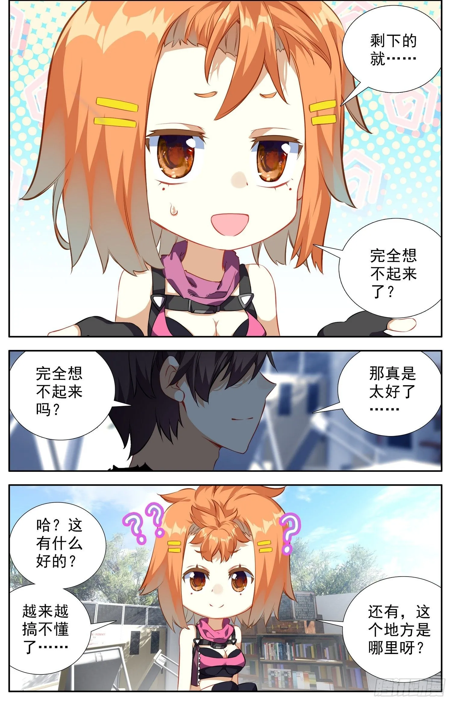 异皇重生漫画,307泪与大海4图