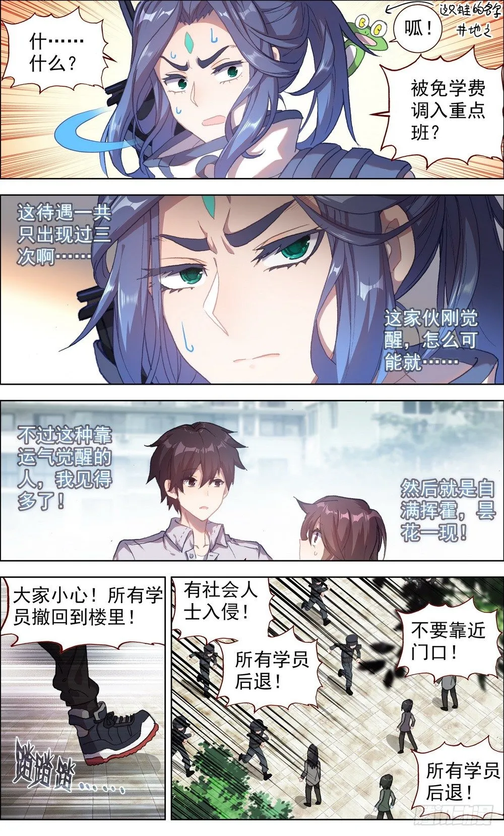 异皇重生动漫第二季在线观看漫画,013老父亲的背影！3图