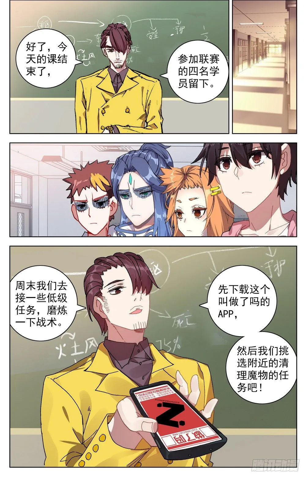 异皇重生第三季什么时候出漫画,025大大的惊喜5图