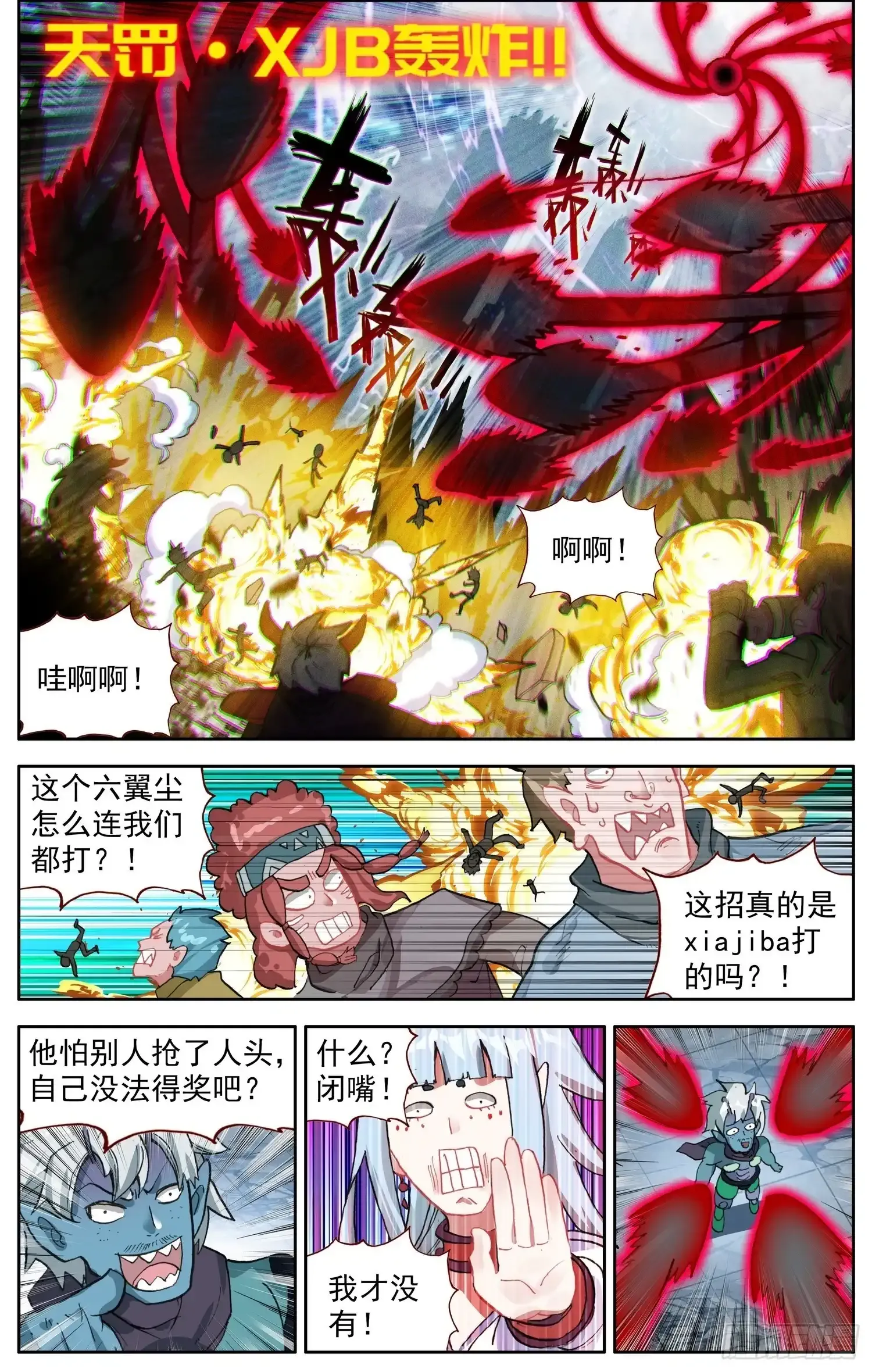 异皇重生漫画,364单控之王2图