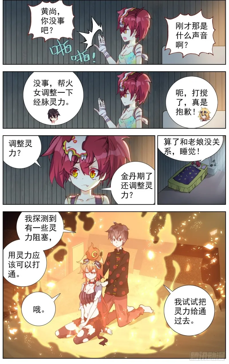 异皇重生动漫第二季在线观看漫画,176船上的叒修5图