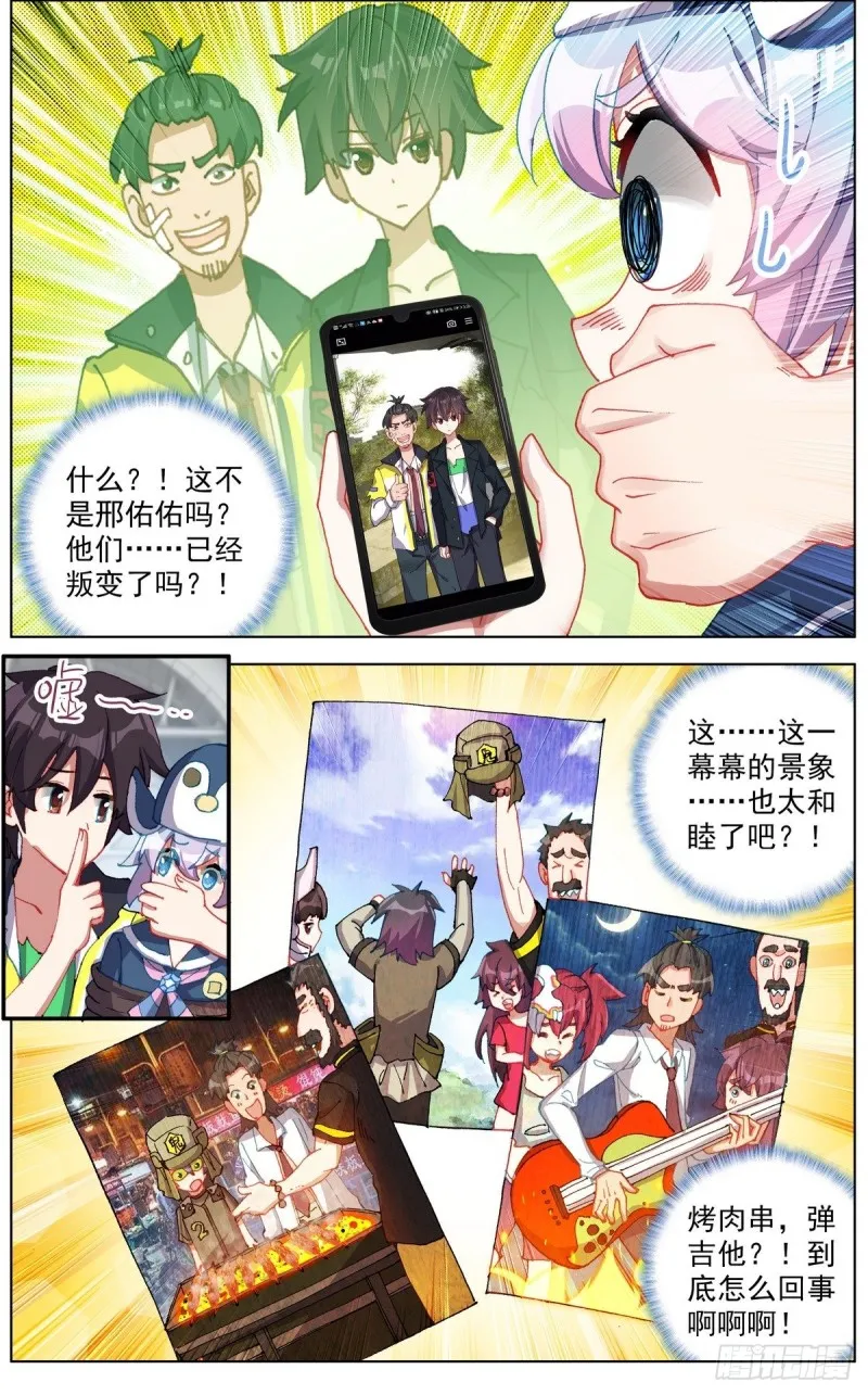 异皇重生漫画,124解救人质5图