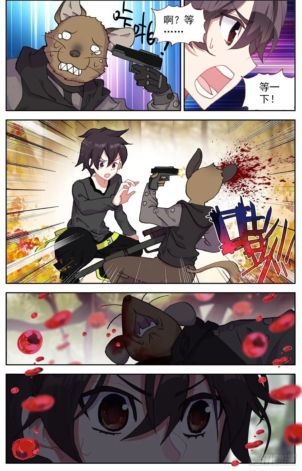 异皇重生漫画,295染血的黄昏4图