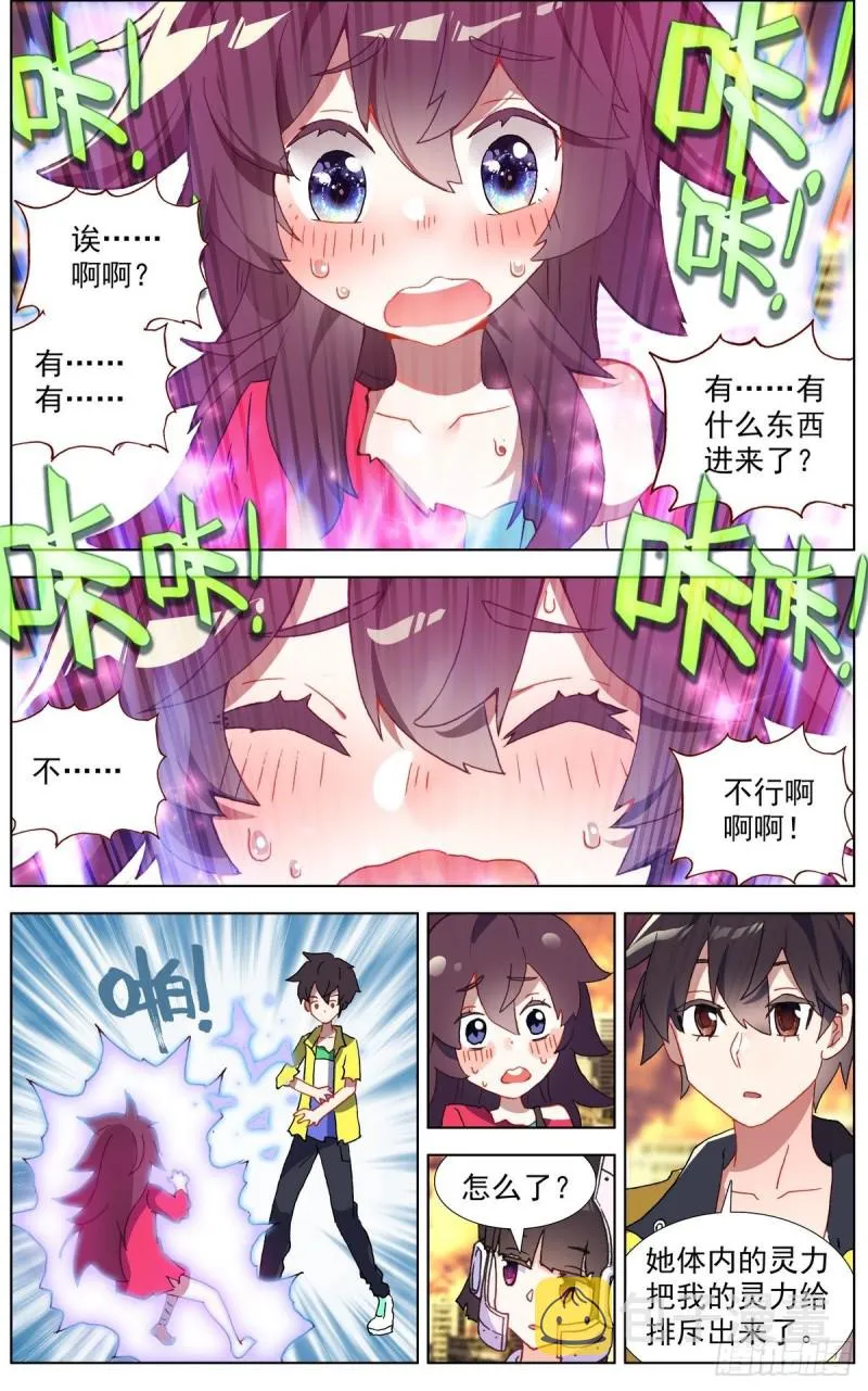 异皇重生第三季什么时候出漫画,112双修晋升-上5图