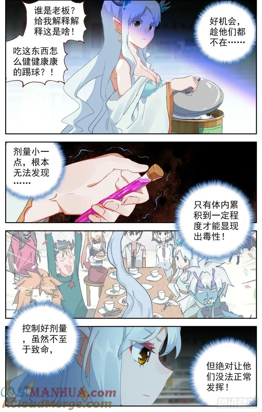 异皇重生漫画,360识破5图