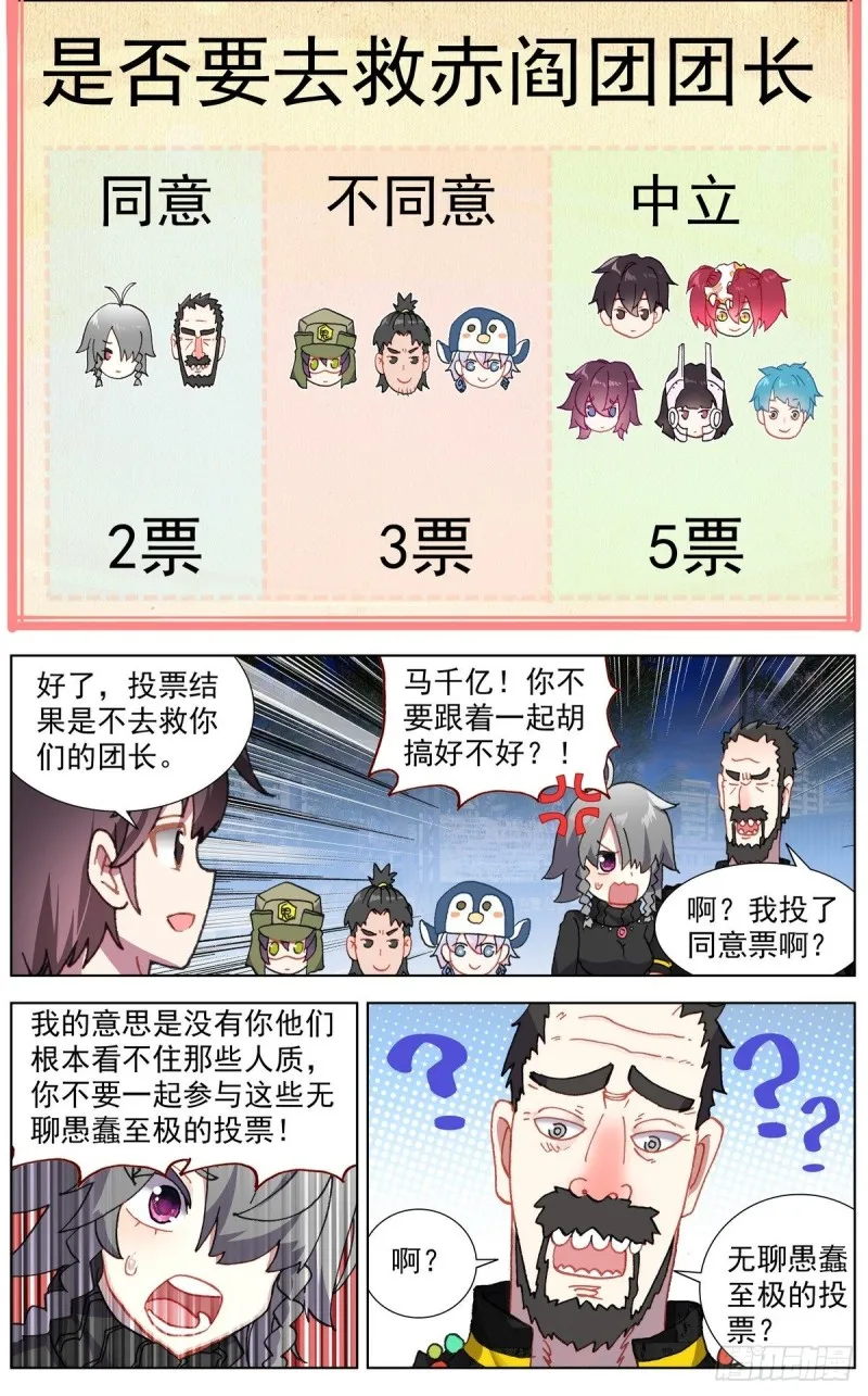 异皇重生漫画,127团队走向4图