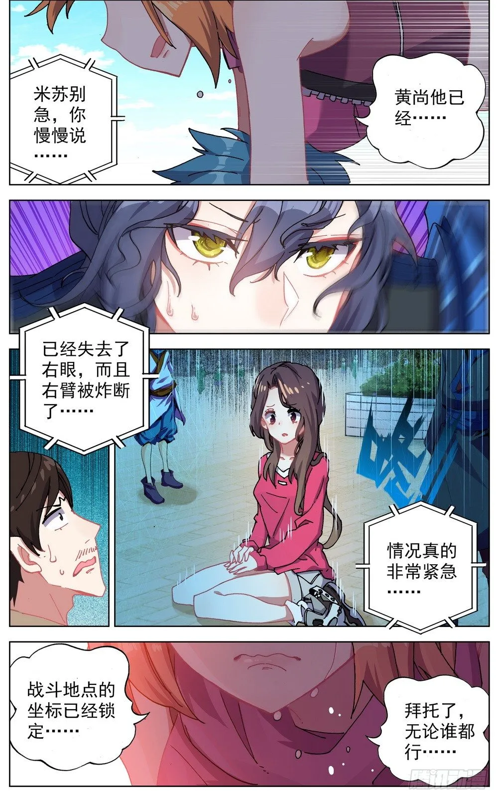 异皇重生动漫免费观看全集第3季漫画,030真正的未知3图