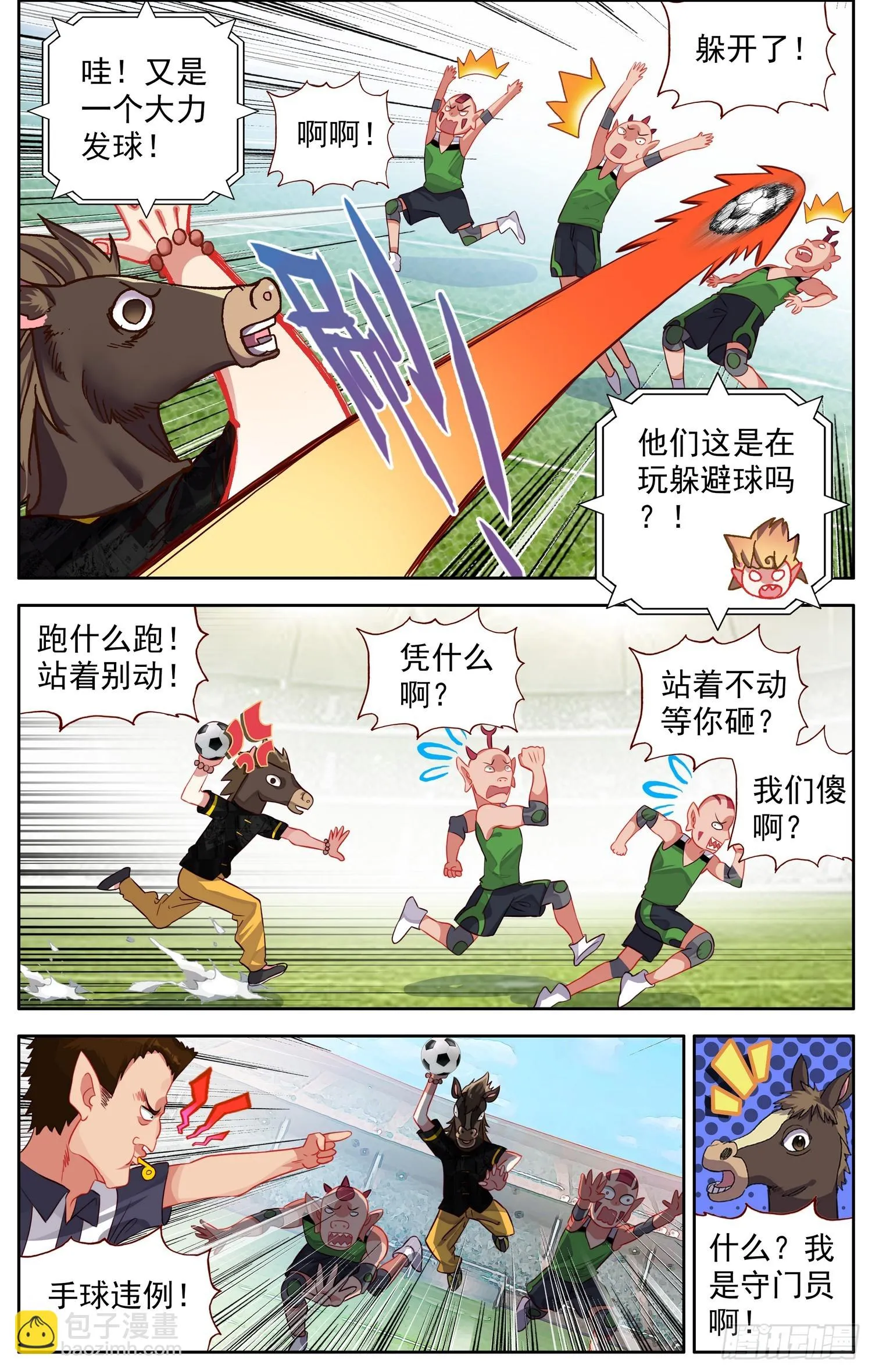 异皇重生漫画酷漫屋漫画,345内心的欲望3图