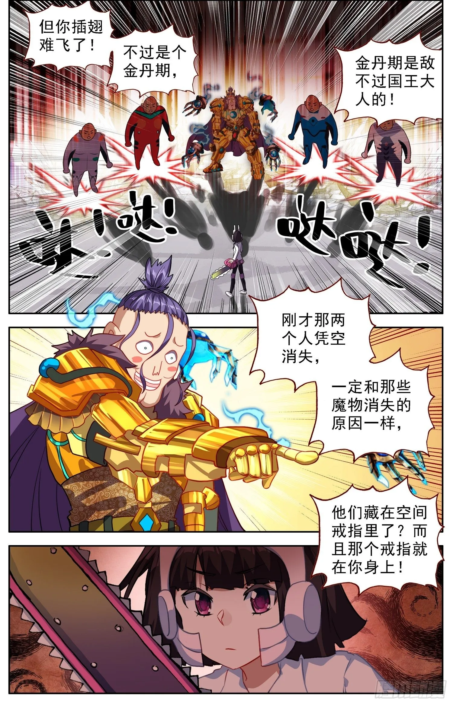 异皇重生动漫免费观看全集第3季漫画,308守护到最后4图