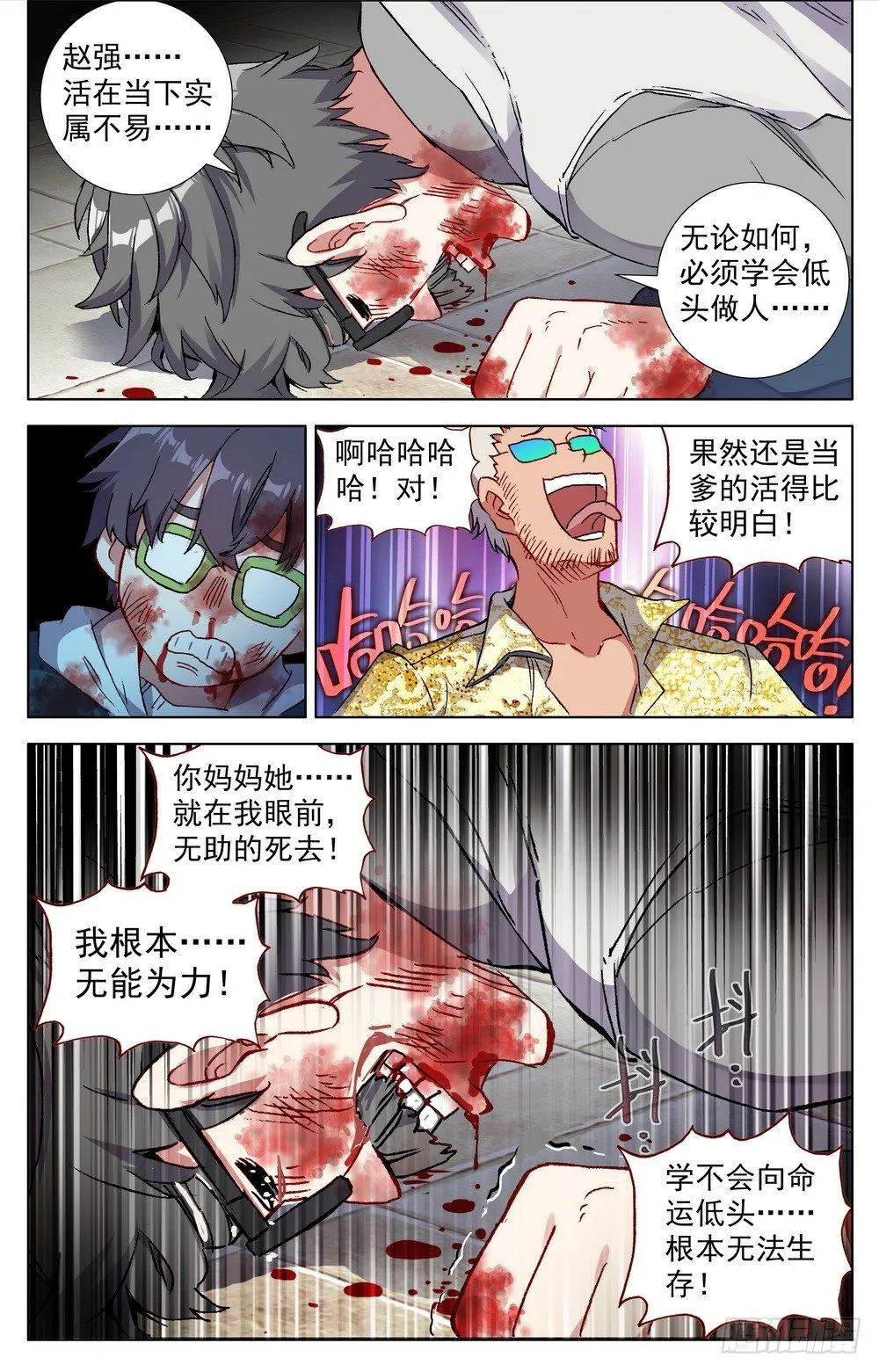 异皇重生黄尚身份暴露漫画,020最后一次祈祷！3图
