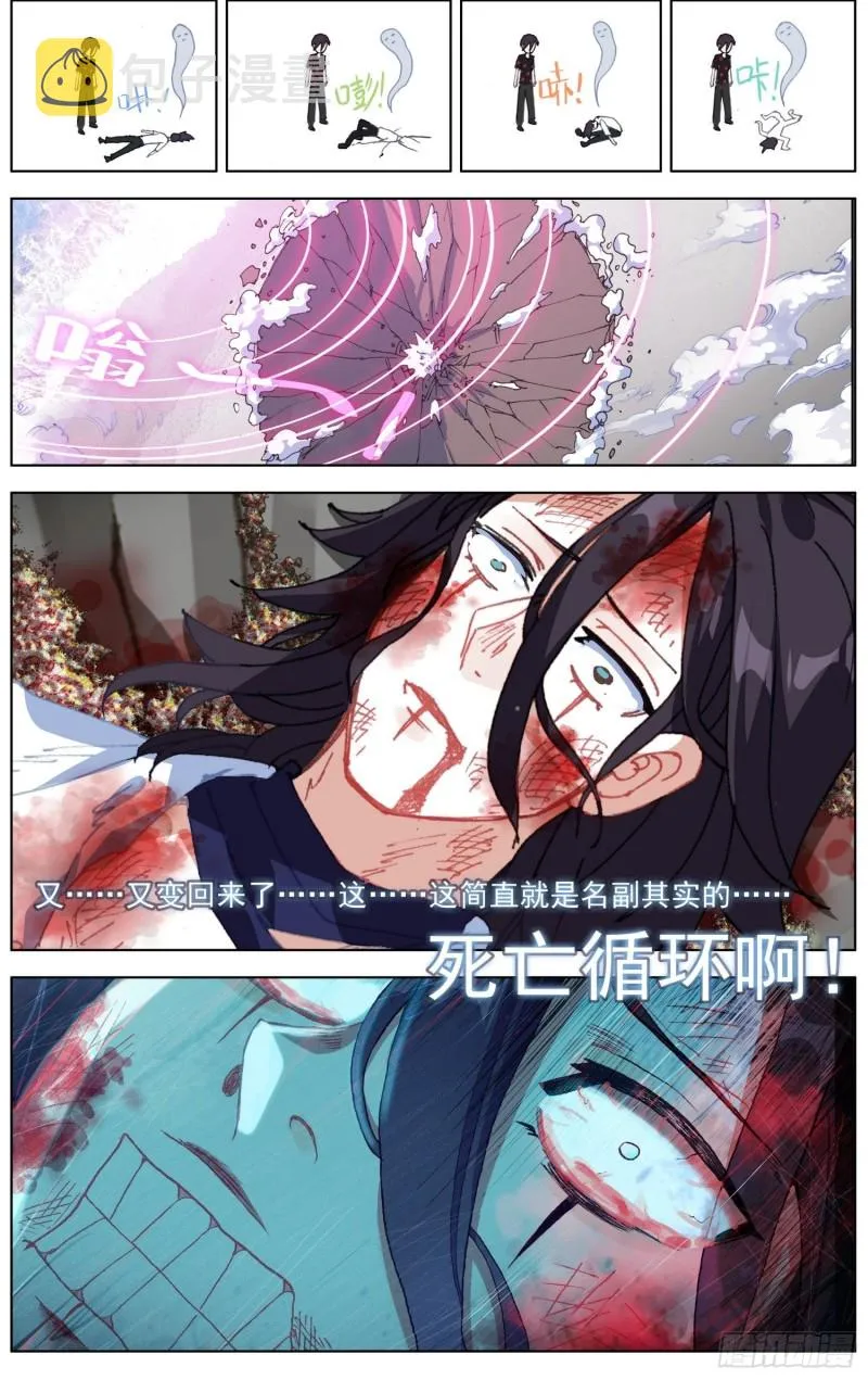 异皇重生漫画,210无尽的循环3图