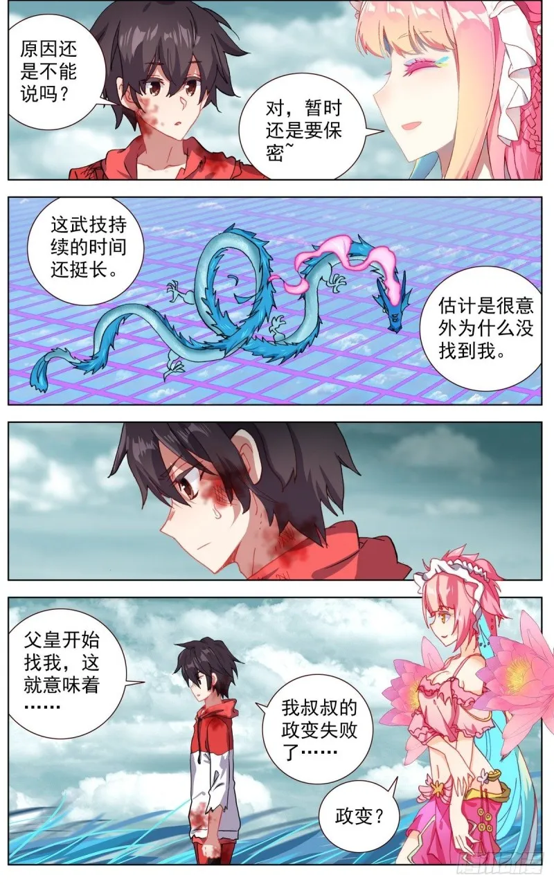 异皇重生动漫免费观看全集第3季漫画,156政变失败3图