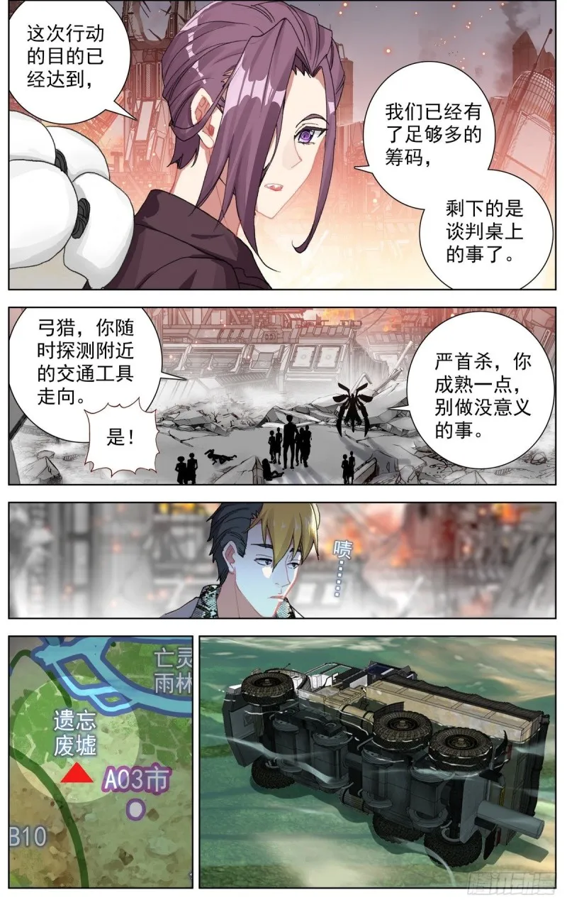 异皇重生漫画,102猎物与猎手2图