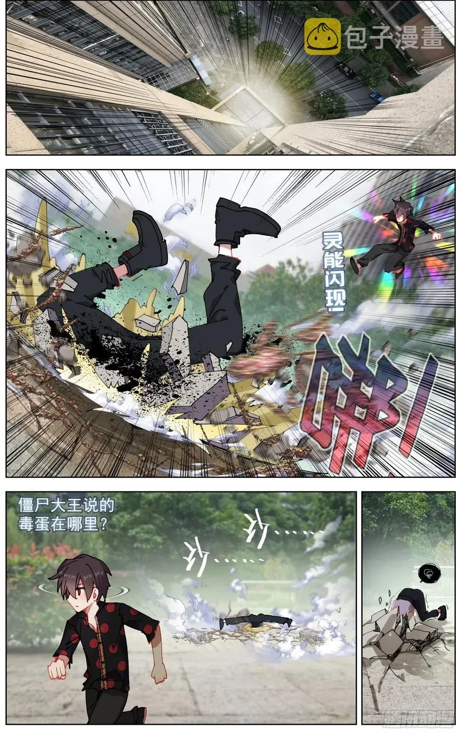 异皇重生第三季什么时候出漫画,208绝命飞弹2图