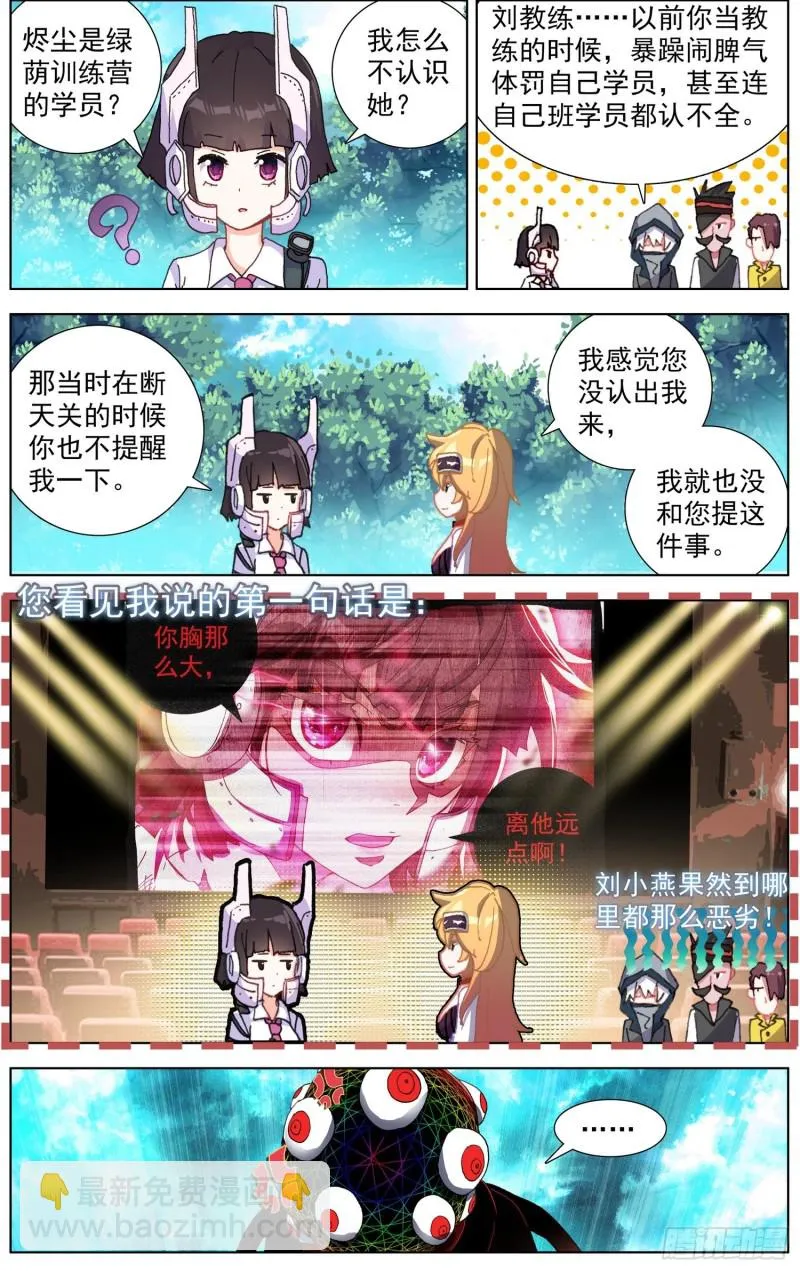 异皇重生第三季什么时候出漫画,212营救黄尚2图