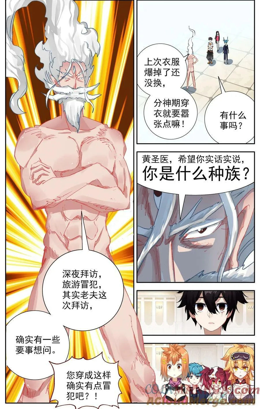 异皇重生动漫免费观看全集第3季漫画,356惊天的身份3图