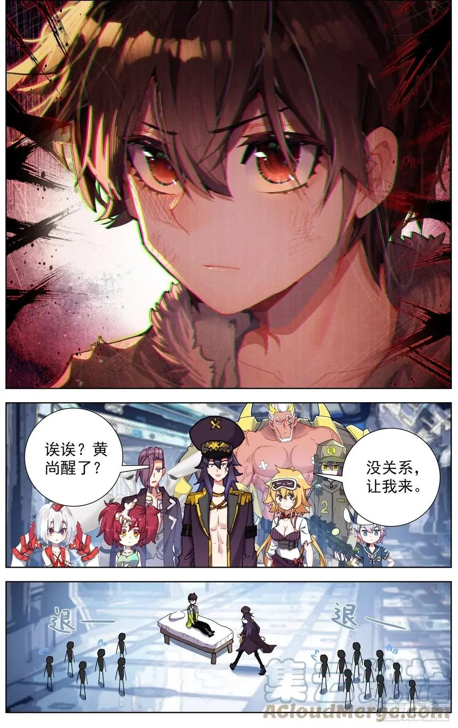 异皇重生大结局漫画,246高级觉醒红3图