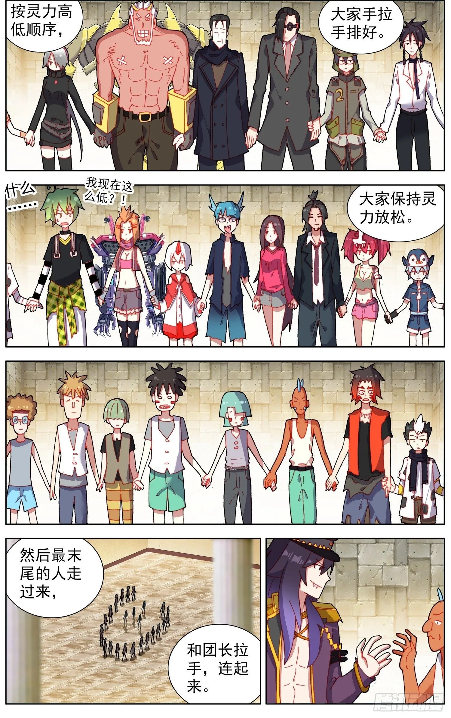 异皇重生第三季什么时候出漫画,273聚众叕修！2图