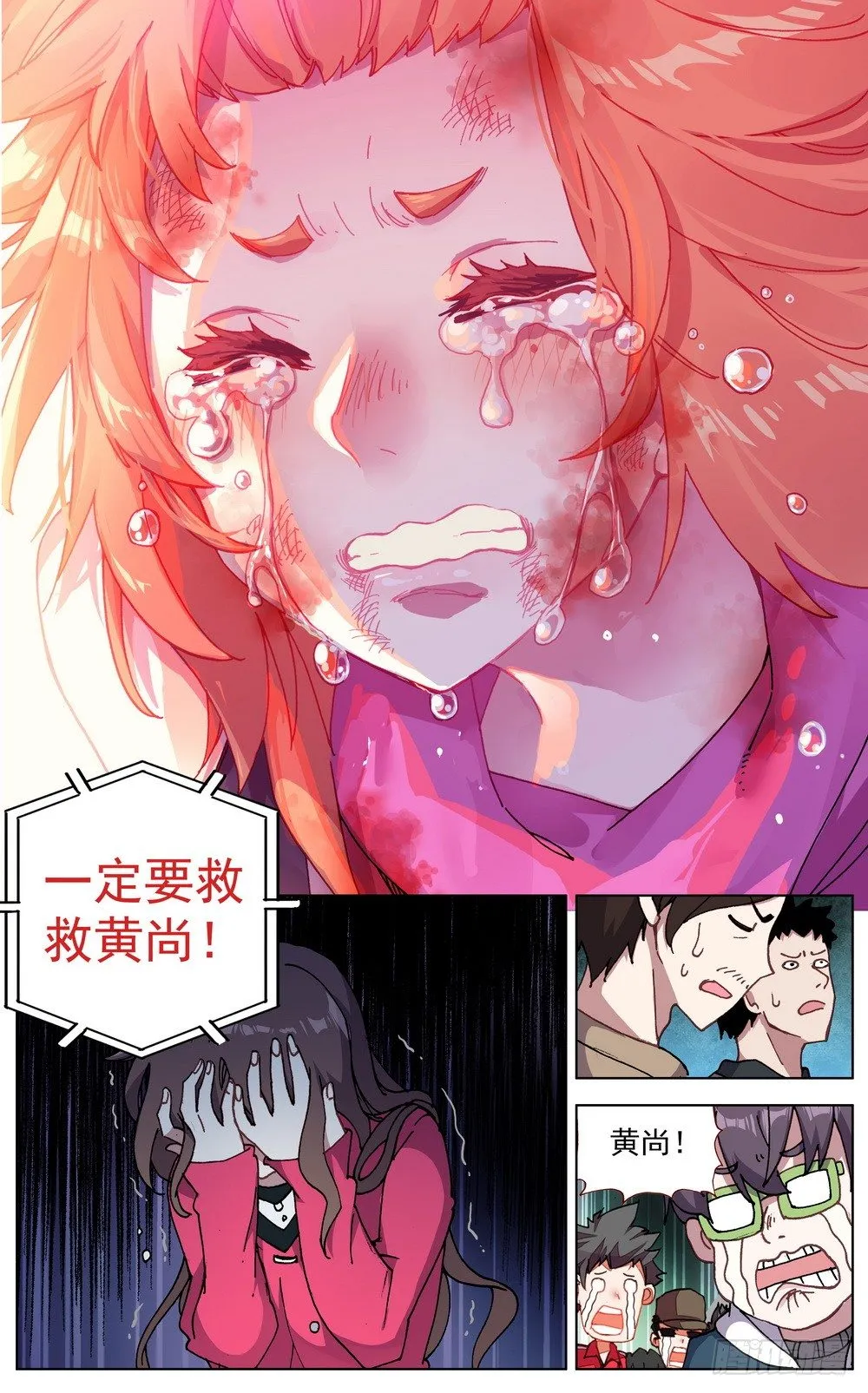 异皇重生动漫免费观看全集第3季漫画,030真正的未知4图