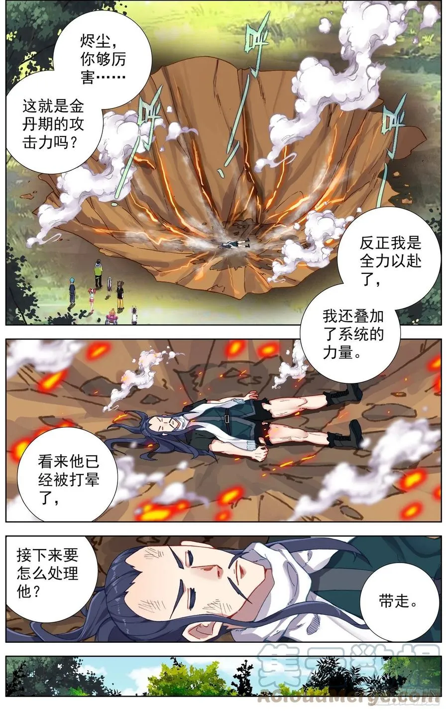 异皇重生动态漫画第2季漫画,224觉醒红2图