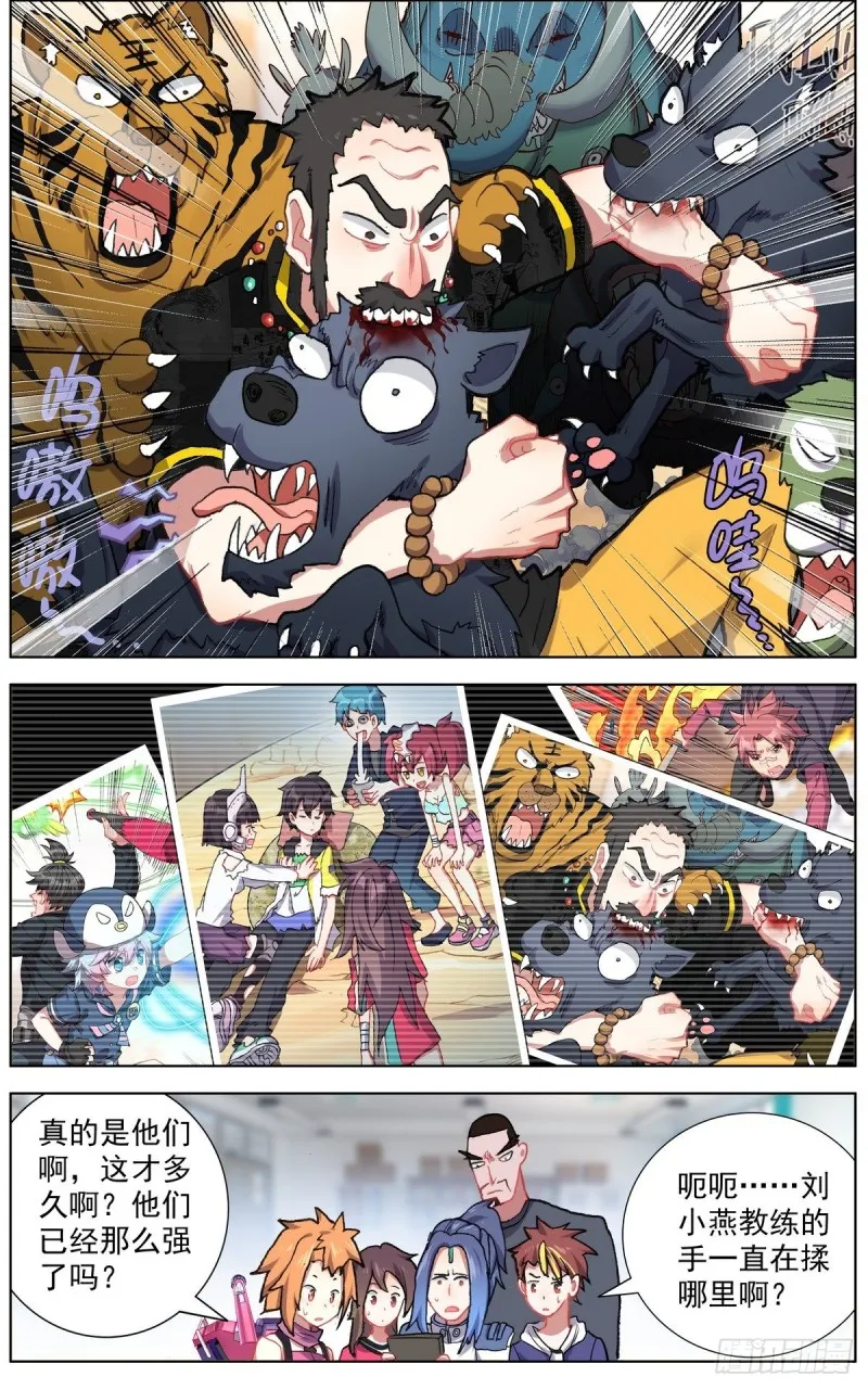 异皇重生漫画,138首领之战4图