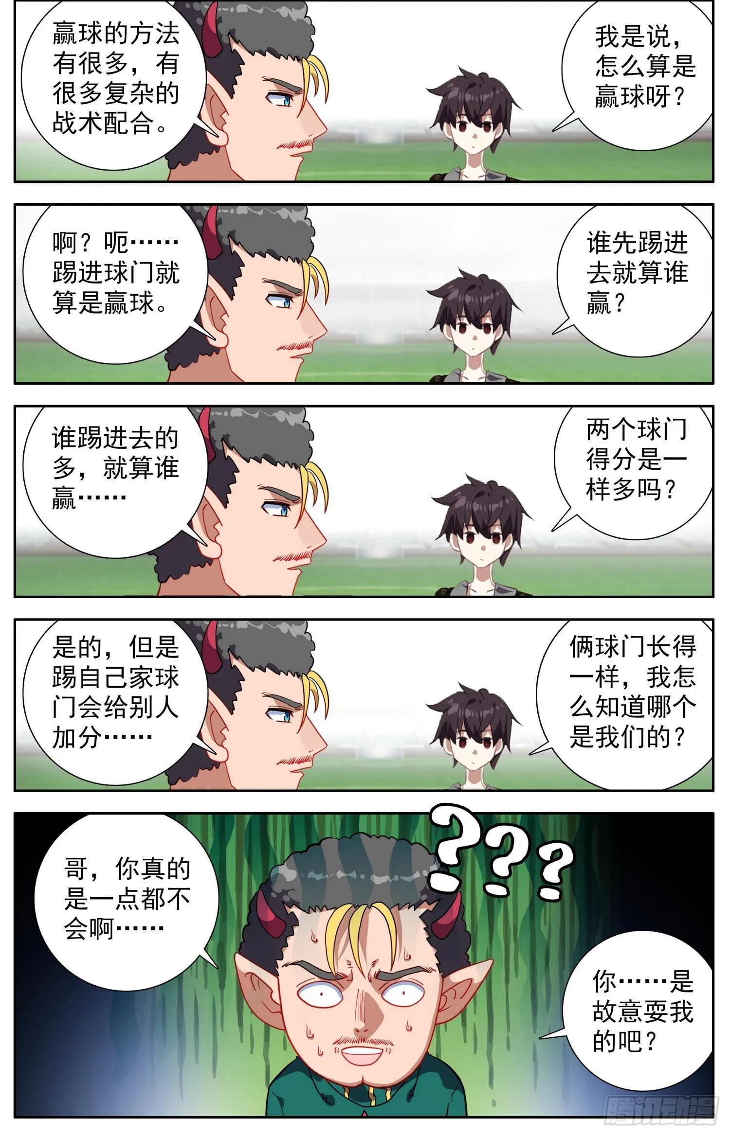 异皇重生漫画,340天生的气质2图