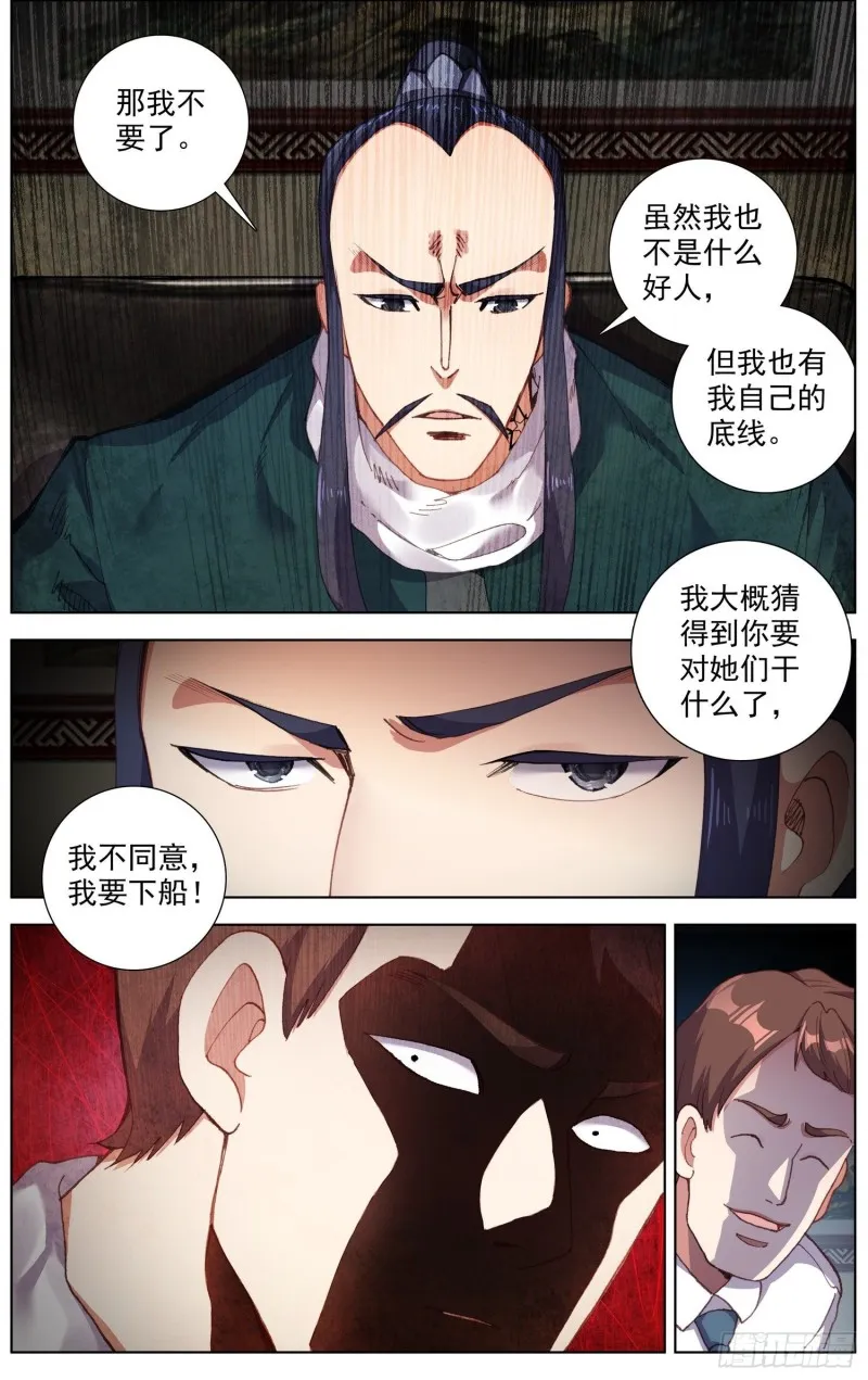 异皇重生漫画,230准备开战5图