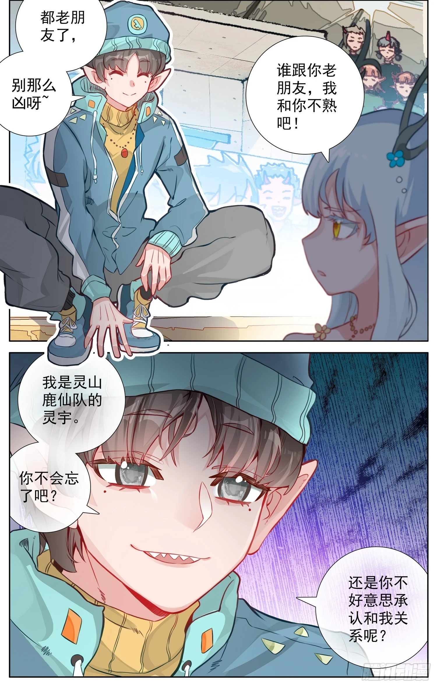 异皇重生漫画,347突现的危机3图