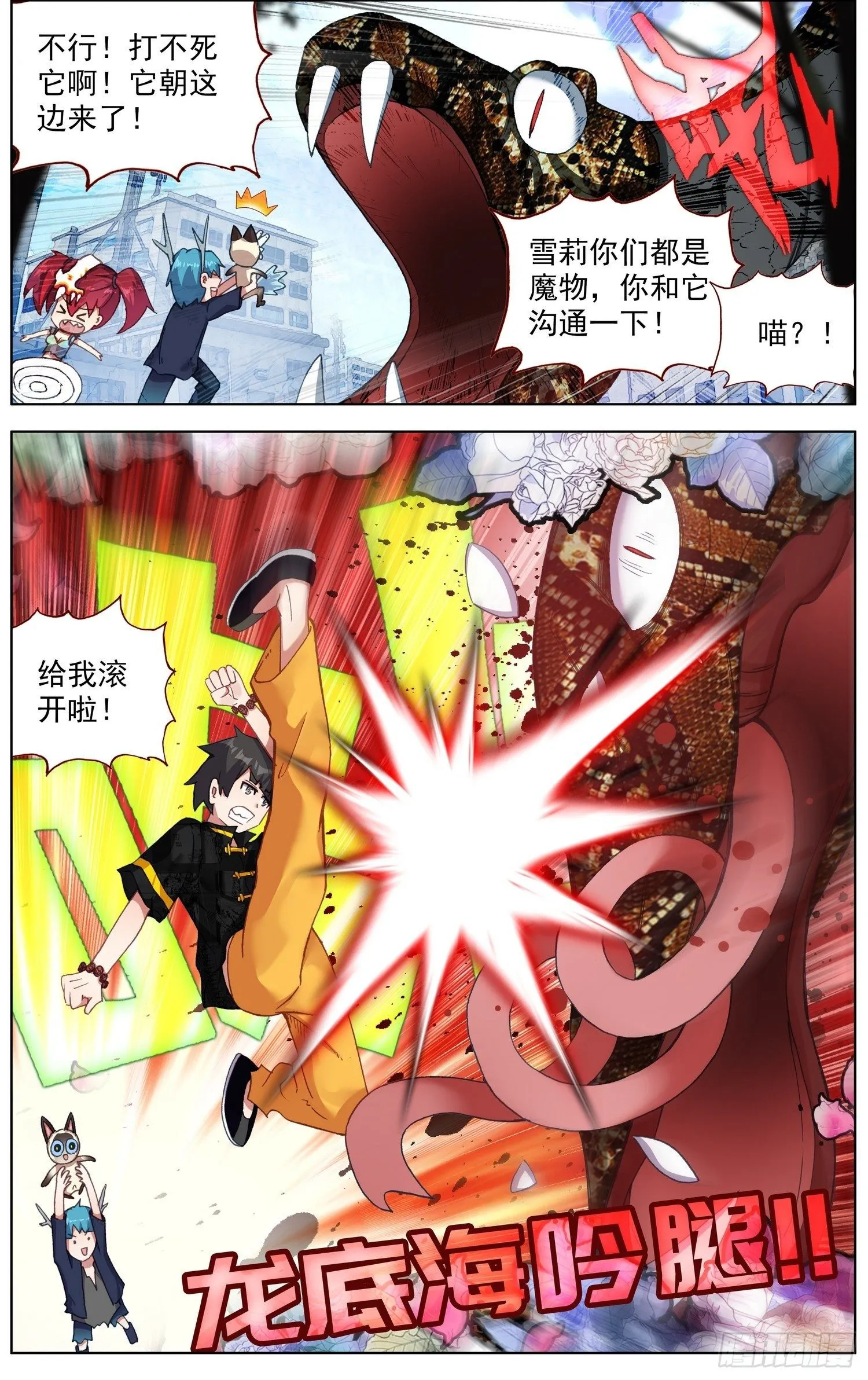 异皇重生漫画,280无法理解4图