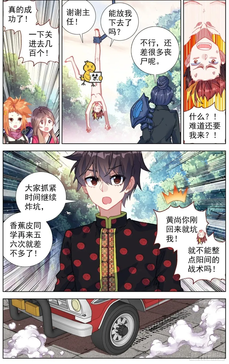 异皇重生漫画,188危机解除！5图