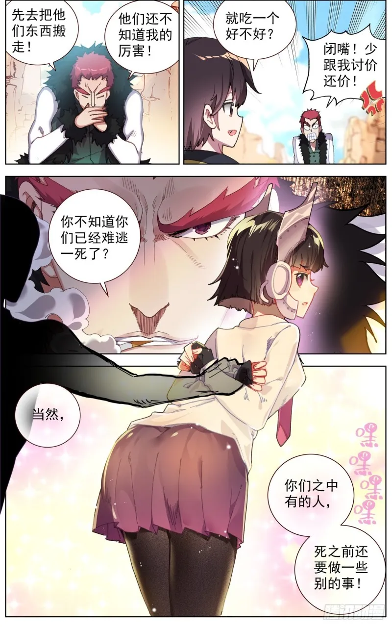 异皇重生第三季什么时候出漫画,089自由的雄鹰！3图