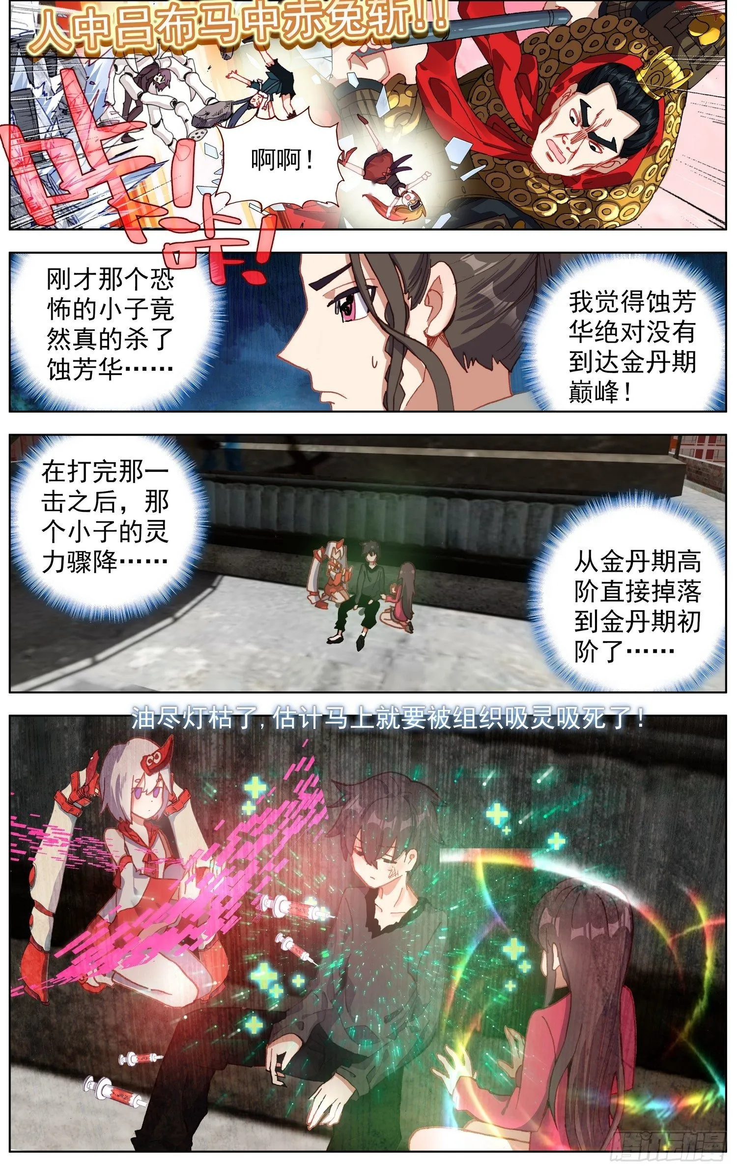 异皇重生动漫免费观看全集第3季漫画,264叛变之王2图