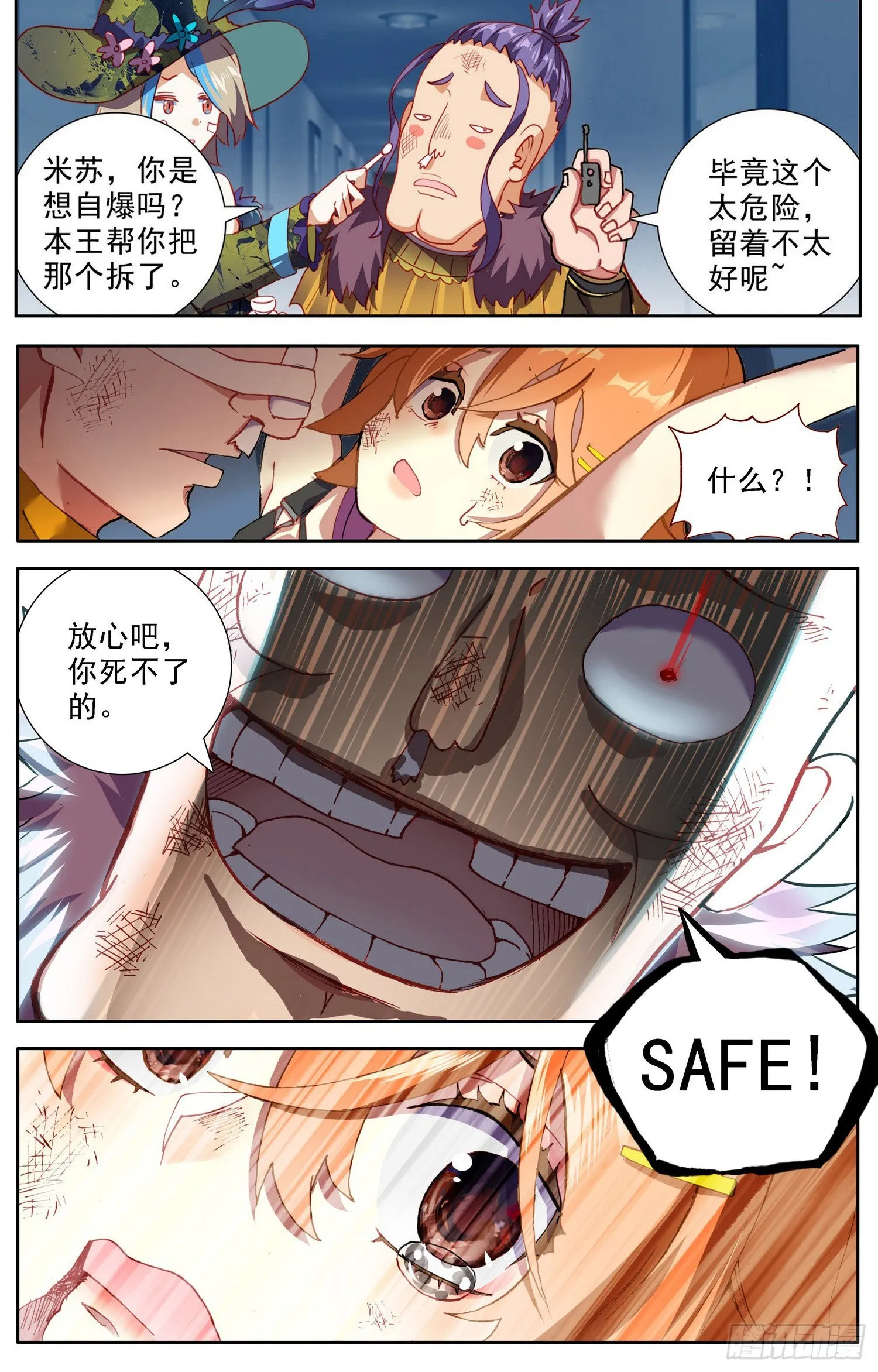 异皇重生漫画,306步入黑暗4图