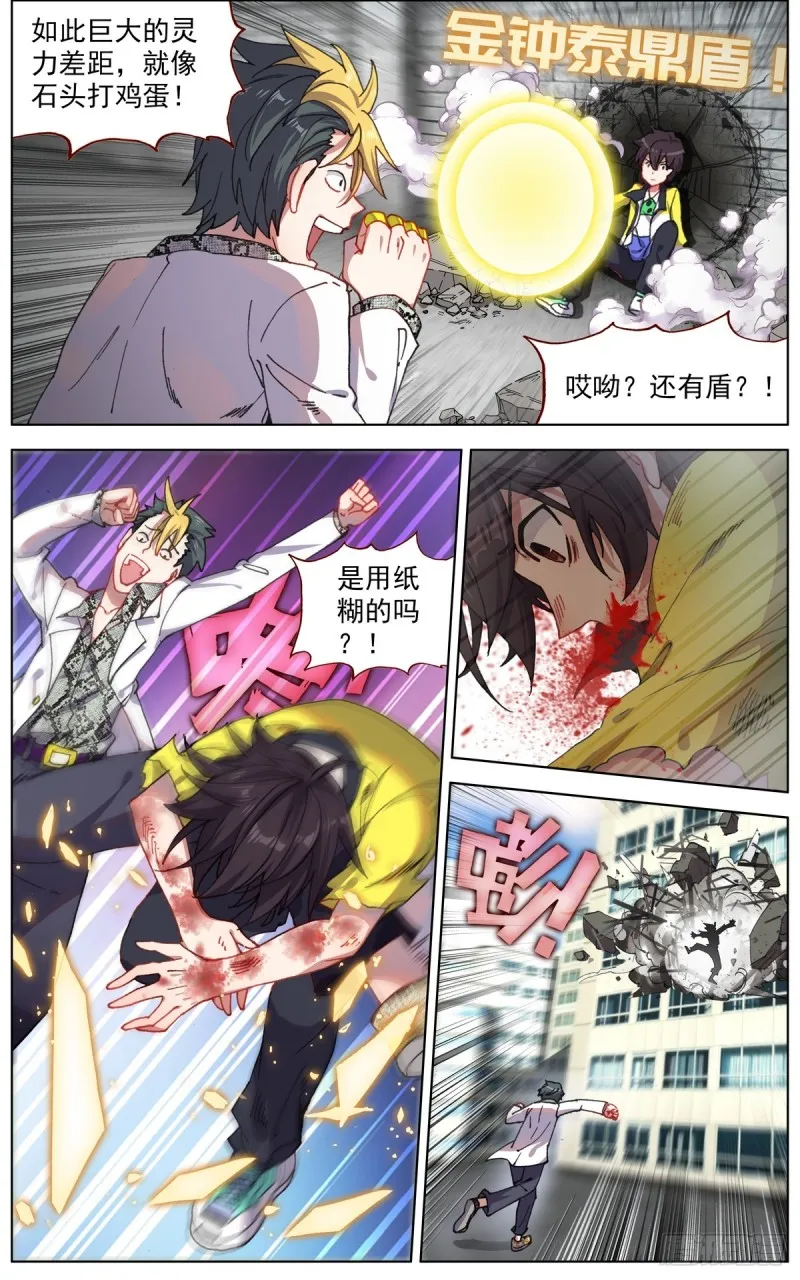 异皇重生动漫第二季在线观看漫画,107破釜沉舟之战3图