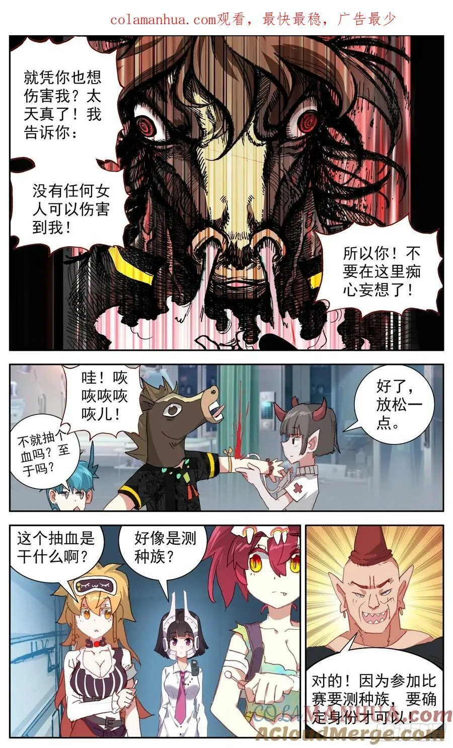 异皇重生漫画,355超级模仿秀1图