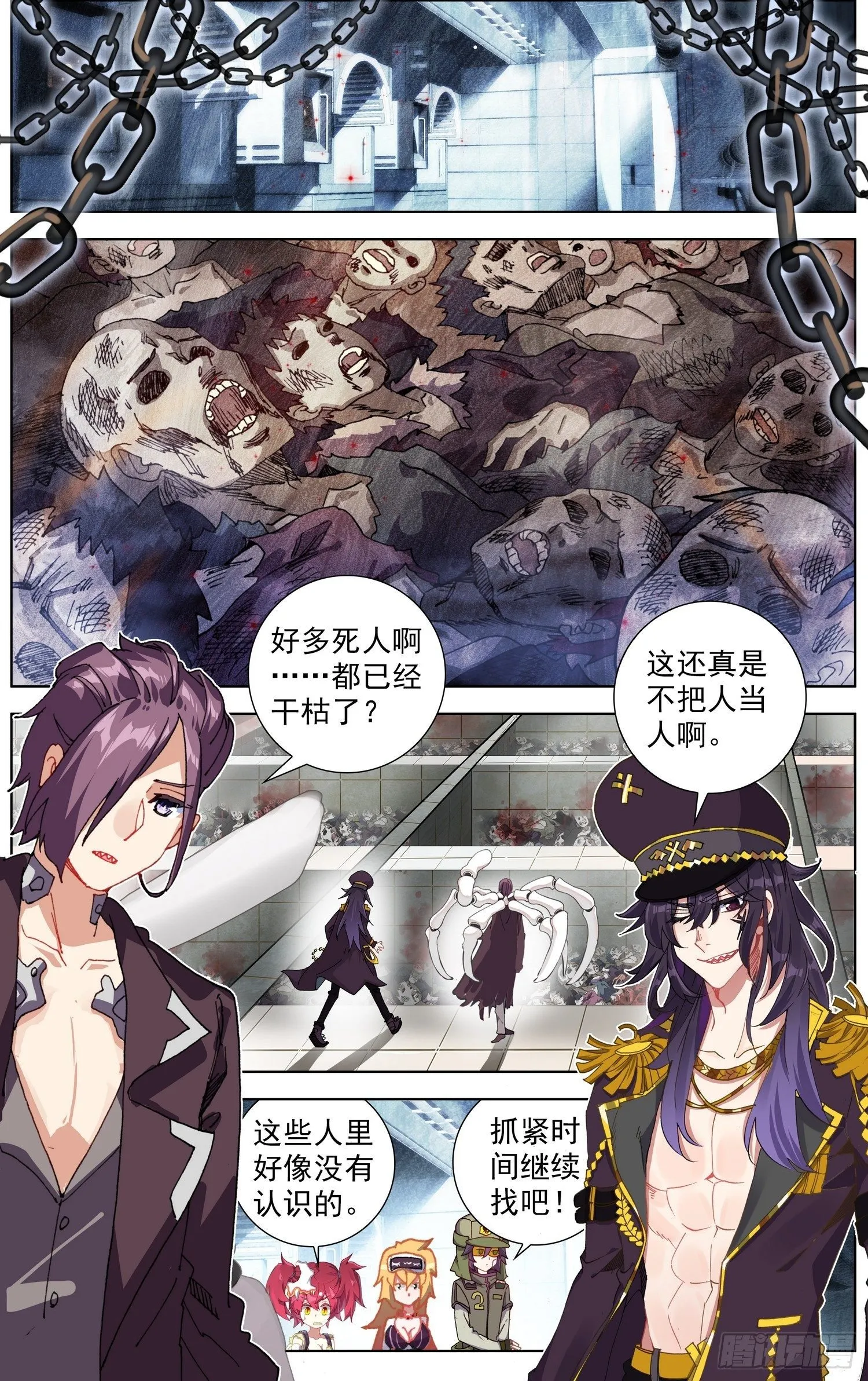 异皇重生第三季一口气看完漫画,260解救同伴3图