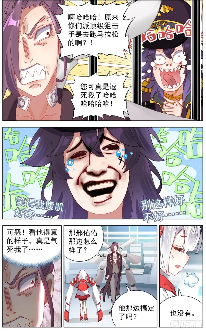 异皇重生漫画,118最强的援军5图