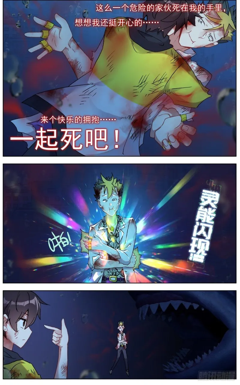 异皇重生漫画,110博弈的游戏2图