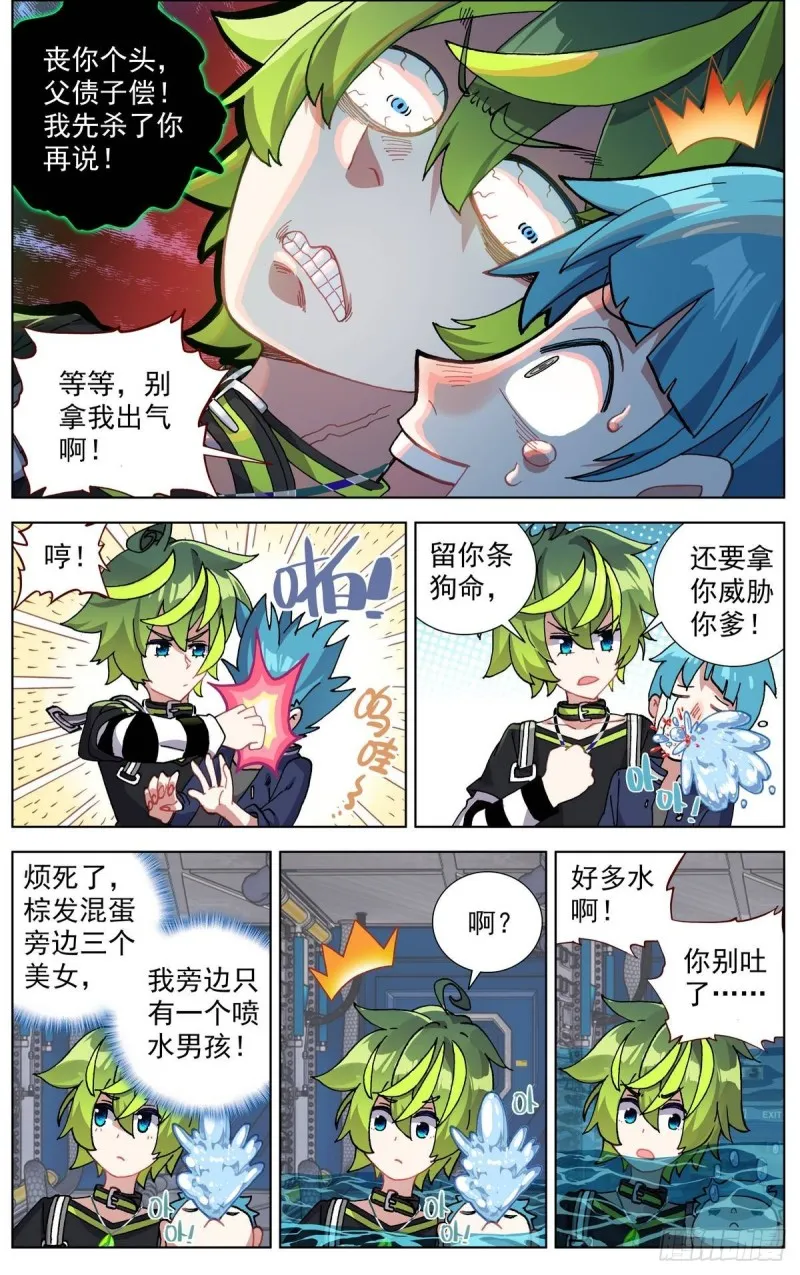 异皇重生漫画,096窒息的感觉5图