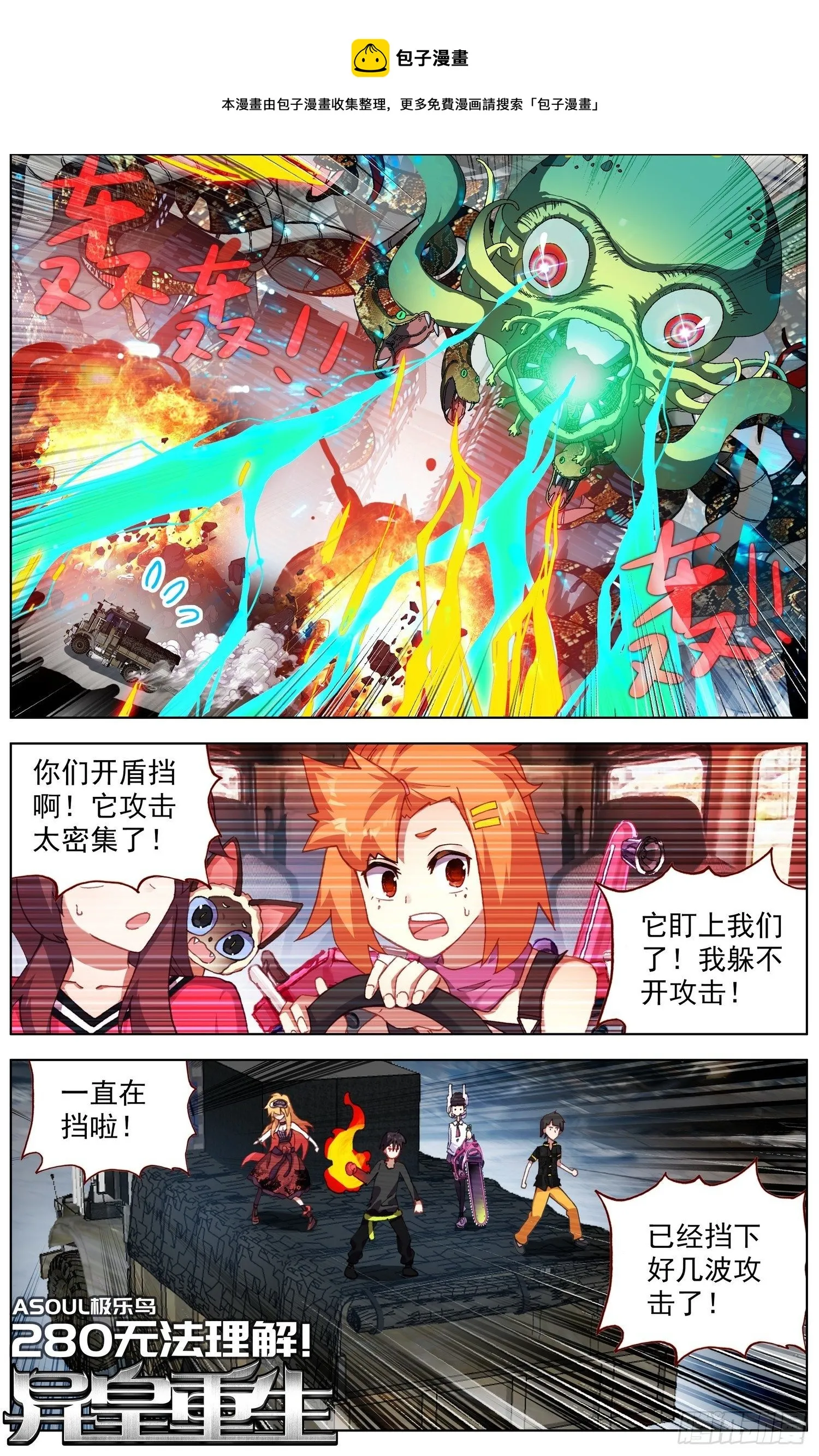 异皇重生漫画,280无法理解1图